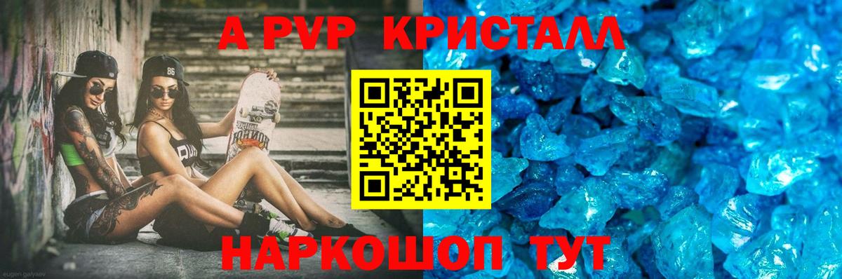 Alpha PVP Соль  А ПВП крисы CK  Саянск  Вход с VPN 