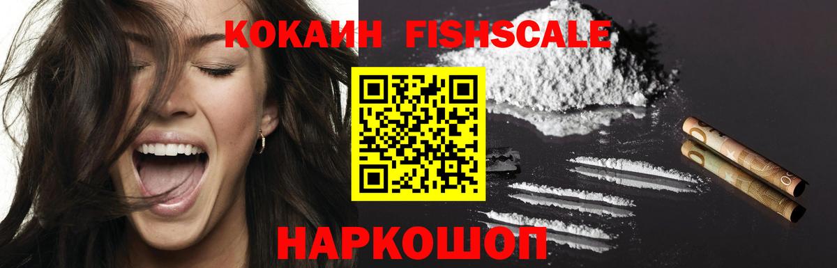 Саянск  Кокаин VHQ  Вход с VPN 