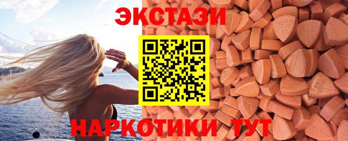 Ecstasy XTC Саянск