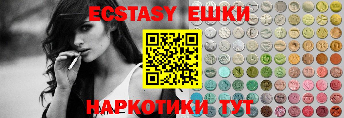 ЭКСТАЗИ  Ecstasy MDMA  Вход с VPN  даркнет сайт  Саянск 