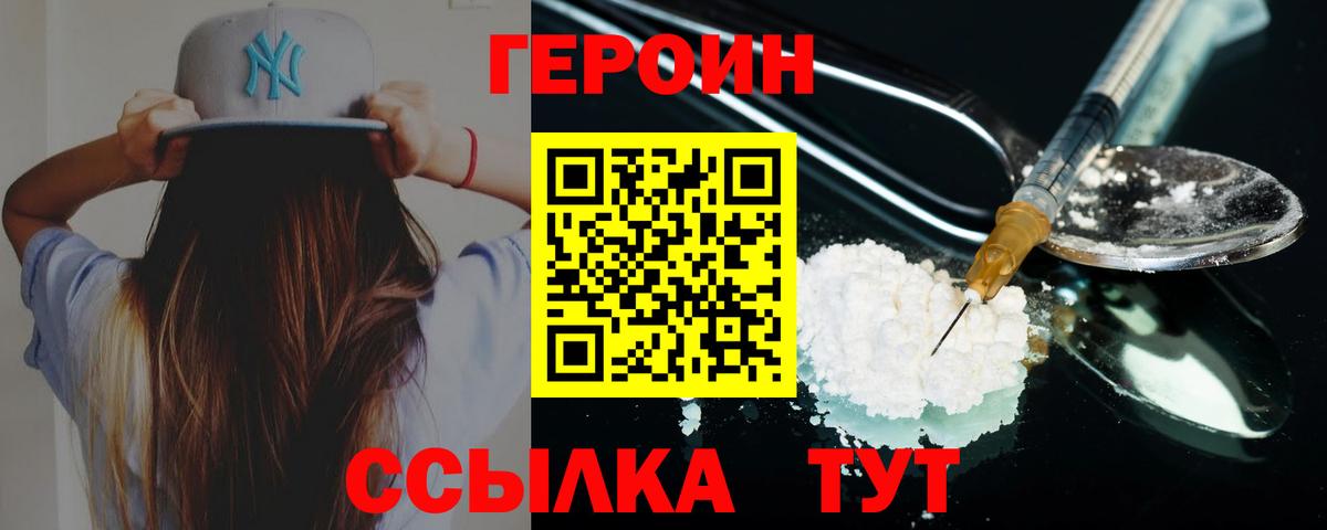Саянск  Героин гречка  Вход с VPN 