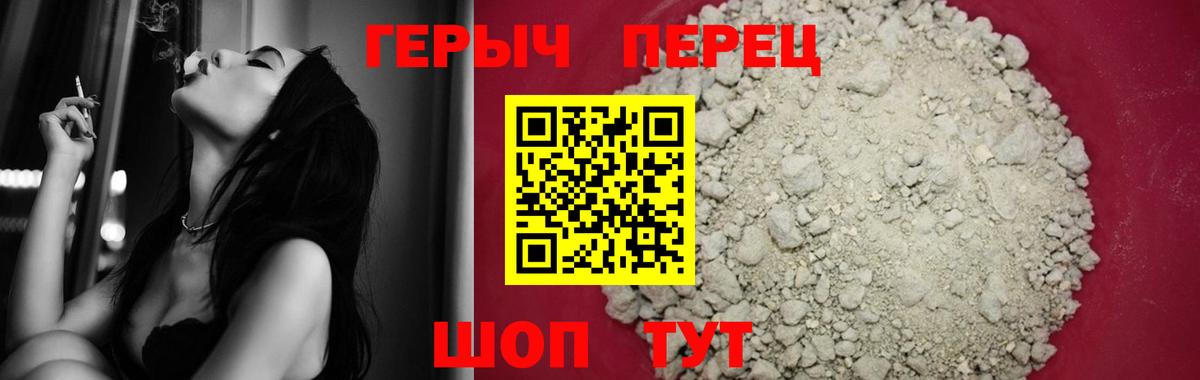 ГЕРОИН герыч Саянск