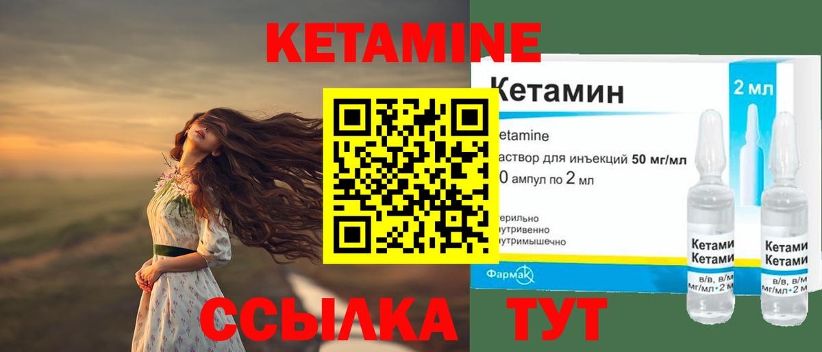 Саянск  Кетамин ketamine  Вход с VPN 