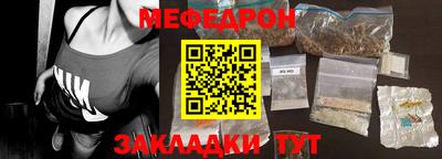 мяу мяу кристалл Пушкино