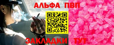 а пвп мука Пыть-Ях