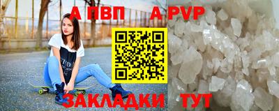 а пвп мука Пыть-Ях