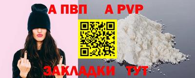 а пвп мука Пыть-Ях