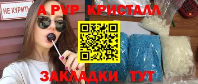 а пвп мука Пыть-Ях