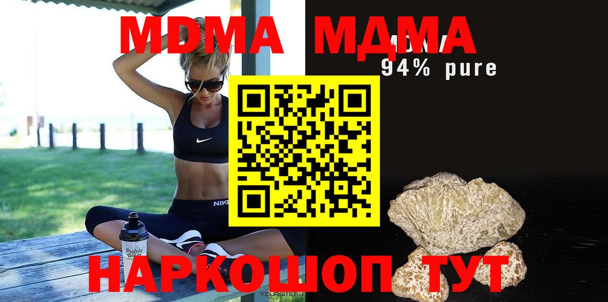 Саянск  МДМА  MDMA VHQ  Вход с VPN  МДМА Molly 