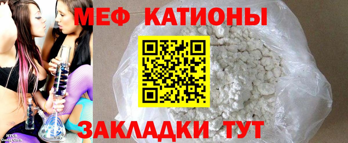 МЯУ-МЯУ  Вход с VPN  Саянск  Мефедрон VHQ  Меф mephedrone 