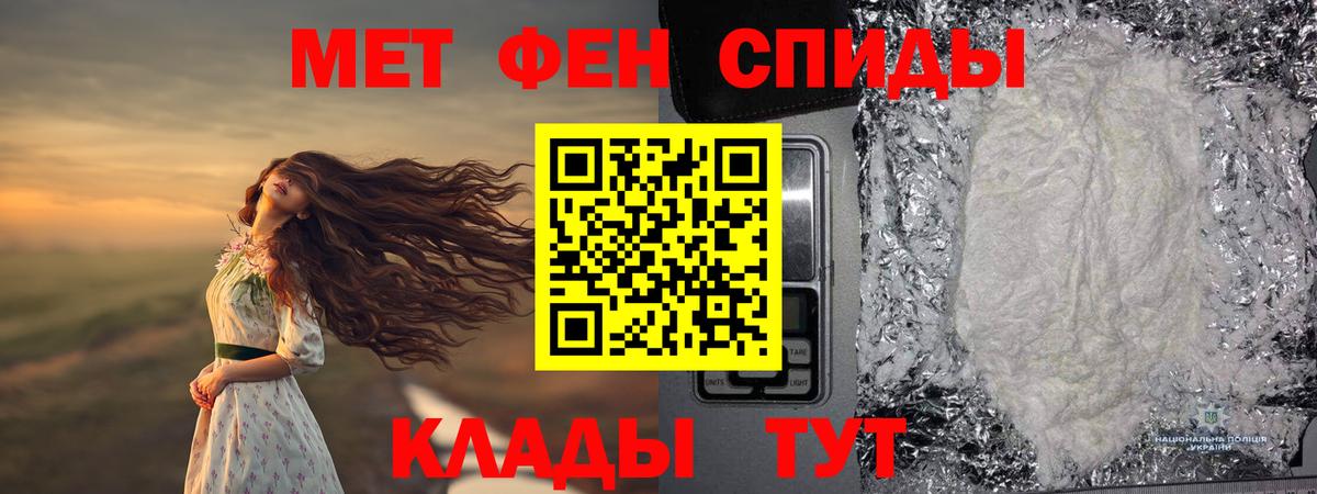 Саянск  МЕТАМФЕТАМИН Methamphetamine  Вход с VPN  МЕТАМФЕТАМИН Methamphetamine 