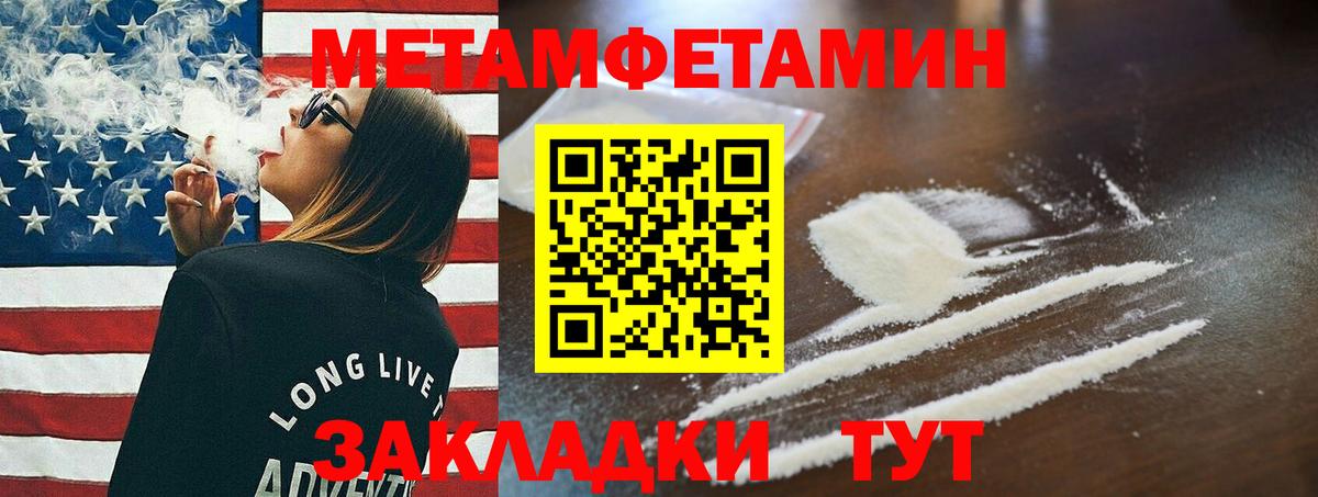 Метамфетамин Methamphetamine Саянск