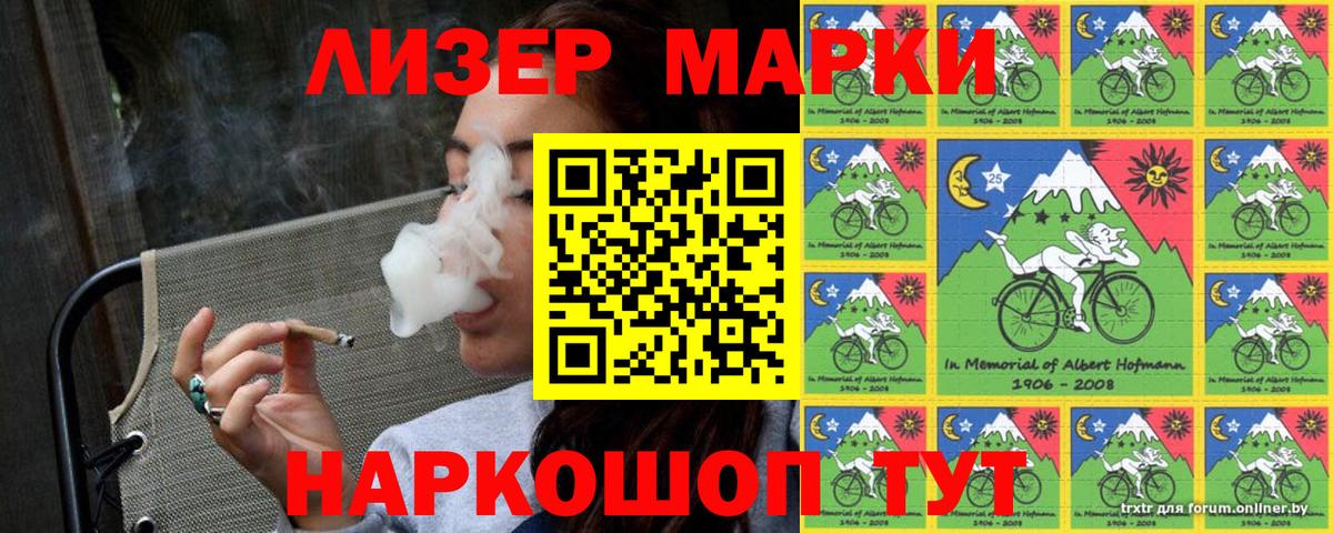 Марки N-bome 1500мкг Саянск