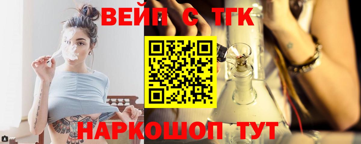 ТГК Wax  купить наркотики сайты  ТГК жижа  Саянск  Вход с VPN 